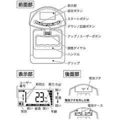 ★19人まで登録可能★ デジタル 握力計 最大測定値90kg 記録・比較機能の画像