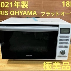 オーブンレンジ　IRIS OHYAMA 2021年製