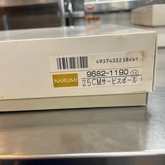 【引き取り限定】中古品　NARUMI 25㎝　サービスボールの画像