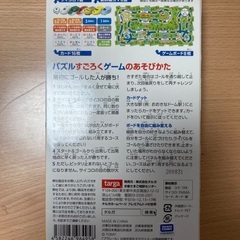 プラレール パズルすごろくゲーム の画像