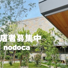 6/8開催マルシェ☆出店者追加募集！