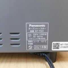 【恵庭】パナソニック　オーブントースター　NT-T501　2021年製　中古品　PayPay支払いOK！の画像