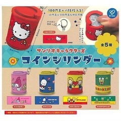コインシリンダー5個セット