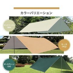 ★コンパクト収納★ 多機能 タープ 300×300㎝ サンドベージュ 他カラー有の画像