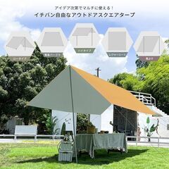★コンパクト収納★ 多機能 タープ 300×300㎝ サンドベージュ 他カラー有の画像
