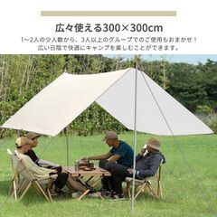 ★コンパクト収納★ 多機能 タープ 300×300㎝ サンドベージュ 他カラー有の画像