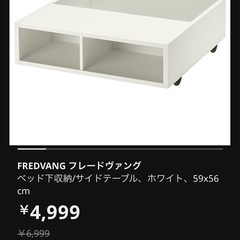 IKEA  ベッド下収納