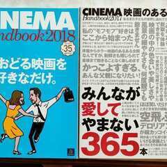 TSUTAYA・シネマバンドブックの画像