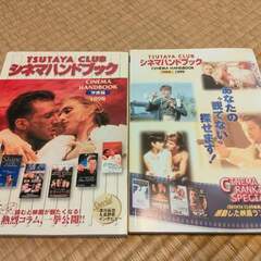 TSUTAYA・シネマバンドブックの画像