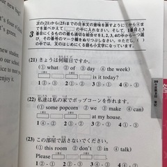 英検5級　問題集の画像