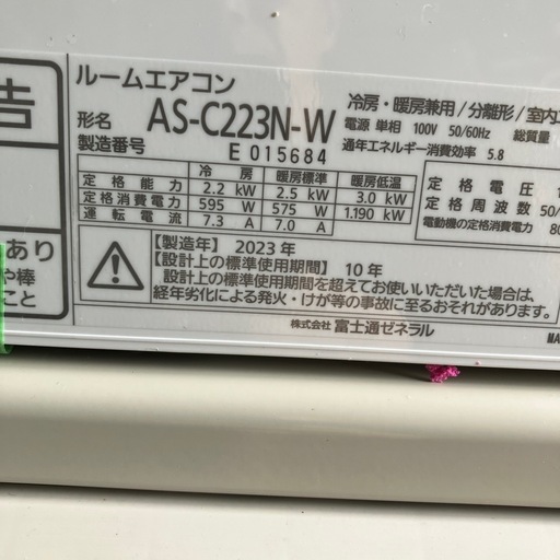 取付込、保証付、FUJITSU2023年2.2KW