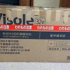 Visole 32型液晶テレビ