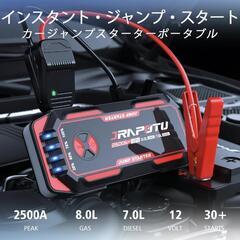 ジャンプスターター ポータブル 2500A 電流 12V 車用 ...