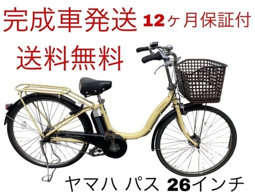 1565業界最長12ヶ月保証付！送料無料エリア多数！安全整備済み！電動自転車