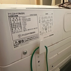 無料で洗濯機をお譲りします。の画像