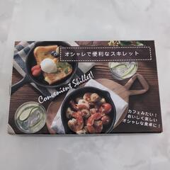 新品スキレット