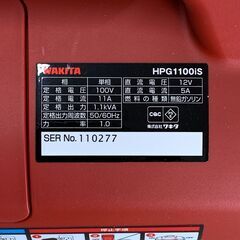 【中古】【動作OK】【店頭引取限定】ｗakita ワキタ インバーター発電機 HPG1100IG 33,000円（税込）の画像