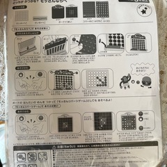 モッさんならべの画像