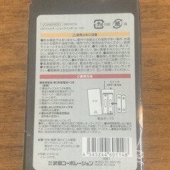 【未使用品】LEDライト２個セットの画像