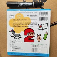 2さい あいうえお　かずの画像