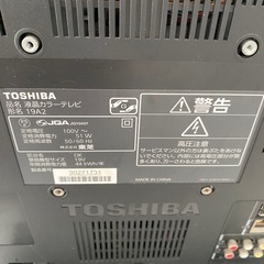 TOSHIBA 19インチ テレビの画像