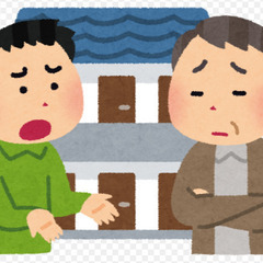 不動産に関するトラブル
