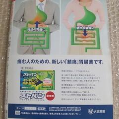 情報誌 週刊FRIDAY 2009年7月3日号 リニューアル号完売御礼！ 南明奈 山本梓 福永ちな 他の画像
