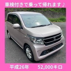 岐阜　ホンダ　N-WGN G• Aパッケージ H26年 52,0...