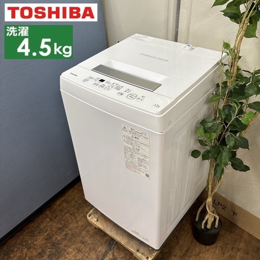 I566 ? TOSHIBA 洗濯機 （4.5㎏） ⭐ 動作確認済 ⭐ クリーニング済