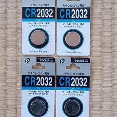 リチウム・コイン電池  ボタン電池  CR2032 ×４個  未開封