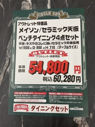 KE-43【新入荷　アウトレット品】メイソン　セラミック天板　ベンチダイニング4点セット　グレー