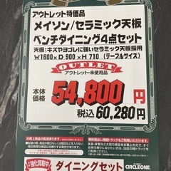 KE-43【新入荷　アウトレット品】メイソン　セラミック天板　ベンチダイニング4点セット　グレーの画像
