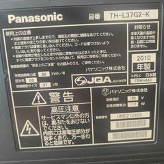 Panasonic パナソニック VIERA テレビの画像