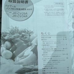 無料で差し上げます
