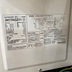 中古品レンジ
の画像