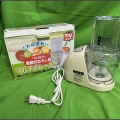 TSUBASA/ツバサ　家庭用　マルチグレーター/電動式おろし器...