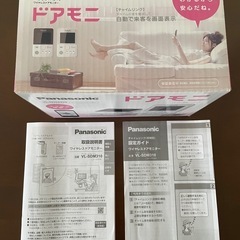 【美品】ワイヤレスドアモニター