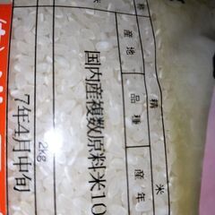 お米2kg