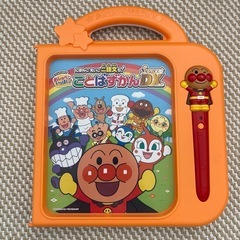 アンパンマン ことばずかん Super DX 知育玩具