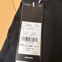 ⭐︎新品未使用タグ付き⭐︎adidas CLIMALITE レギンス　キッズ140cmの画像