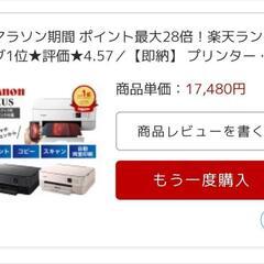取引終了❌プリンターの画像