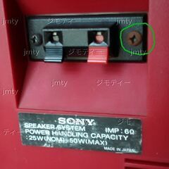 SONY APM 2Wayスピーカーシステム 25W(NOM) 50W(MAX)の画像