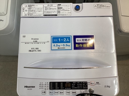 【取りに来られる方限定】　Hisense  5.5㎏　全自動洗濯機　2021年製　