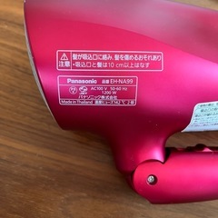 パナソニック　ナノケア　ヘアドライヤー　の画像