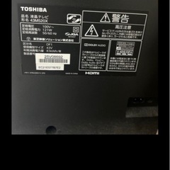 本日限り　ジャンク　東芝　REGZA テレビ　43型の画像