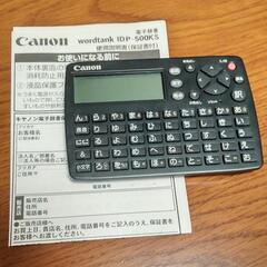 値下⤵️ キャノン 電子辞書の画像