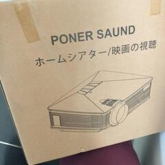 新品PONER SAUND プロジェクター白　GP15 Wi-Fiの画像