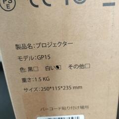 新品PONER SAUND プロジェクター白　GP15 Wi-Fiの画像