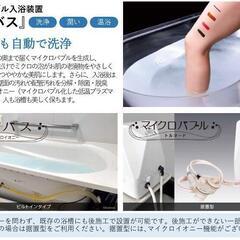 【未使用品】サイエンス　マイクロバブル　SMBO-S20の画像