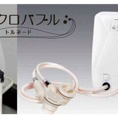 【未使用品】サイエンス　マイクロバブル　SMBO-S20